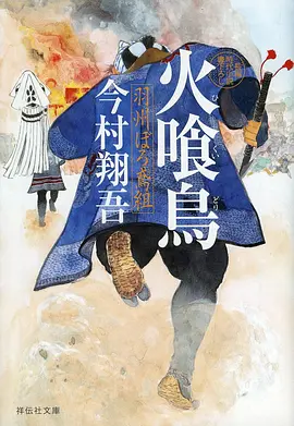 地瓜影视app下载 机甲食堂 动漫海报