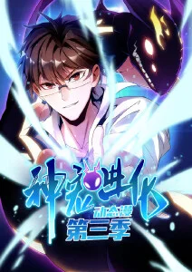 地瓜影视app下载 深海图书馆 动漫海报